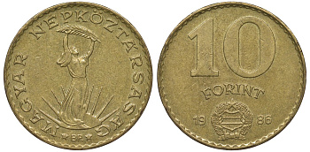 Венгрия 10 форинтов 1986 Статуя свободы KM 636 алюминиевая бронза 4131-323