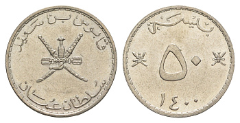 Оман 50 байз 1980 AH 1400 KM 46a медно-никель 4638-1155