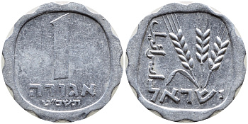 Израиль 1 агора 1969 JE5729 KM 24.1 алюминий 4387-967