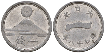 Япония 1 сен 1943 год 18, император Хирохито Сева (1926-1989) Y 59 алюминий 4602-1059