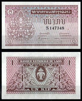 Лаос 1 кип ND (1962) Pick 8 b бумага aUNC 2198-40-3-1