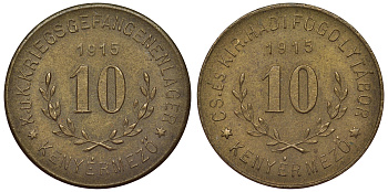 Венгрия 10 геллеров 1915 лагерь военнопленных Кениермезо, нотгельд R.24.II.c желтый металл 4119-836