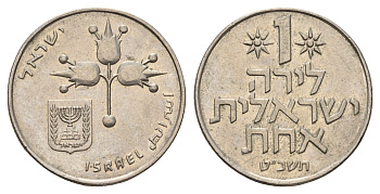 Израиль 1 лира 1969 JE 5729 KM 47 медно-никель 4675-144