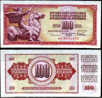 Югославия 100 динаров 1978 Pick 90 a бумага 7116-30-1-2