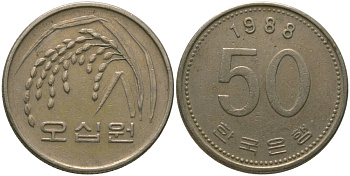 Южная Корея 50 вон 1988 KM 34 медь цинк никель 4182-1037