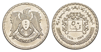 Сирия 50 пиастров 1968 KM 97 никель UNC 4638-1134