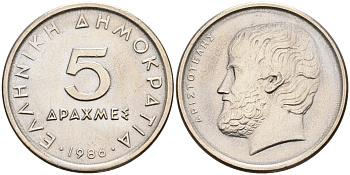 Греция 5 драхм 1986 Аристотель KM 131 медно-никель UNC 4563-1136