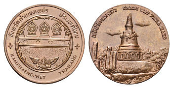 Таиланд медаль из серии провинции таиланд - Кампхэнг Пхет XX век Исторический парк Кампхенг Пхет, диаметр 25 мм, вес 8,1 гр медь UNC 4663-1243