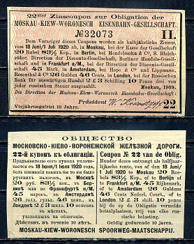 Бельгия, Московско-Киево-Воронежская железная дорога купон от облигации на выплату 20 рублей 83 1/2 копейки бумага aUNC 8595-40-1-2