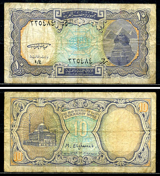 Египет 10 пиастров 1998-2002 signature: Mohay Eldin Elghareeb Pick 189а бумага 7554-13-3-1