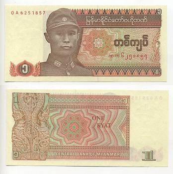Мьянма 1 кьят 1990 генерал Аун Сан Pick 67 бумага UNC (пресс) 7218-46-2