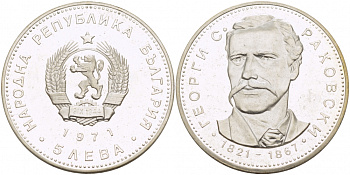 Болгария 5 левов 1971 150 лет со дня рождения Георгия Раковского (1821-1867) KM 79 серебро PROOF 06-273-13