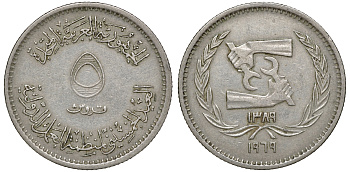 Египет 5 пиастров 1969 50 лет Международной организации труда KM 417 медно-никель 4175-1047