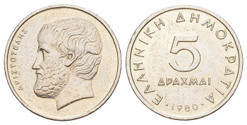 Греция 5 драхм 1980 Аристотель KM 118 медно-никель 4629-731
