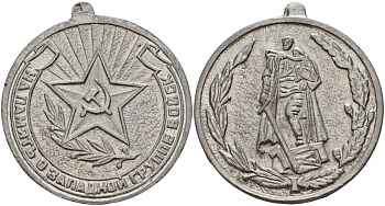 СССР жетон ND на память о западной группе войск алюминий 4149-1135