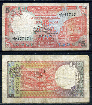 Цейлон 5 рупий 1982 Pick 91 a бумага 2195-27-3-1