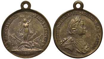 Россия медаль 1696 за взятие Азова, новодел бронза 00-810-45