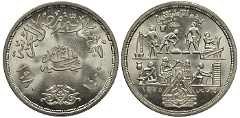 Египет 1 фунт 1980 АН1400, ремесленные профессии в Египте, тираж 22000 экз. KM 510 серебро UNC 633-215