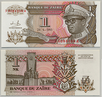 Заир 1 новая ликута 1993 Мобуту Сесе Секо в военной форме, монумент независимости Pick 47a бумага UNC (пресс) 6279-28-1-1