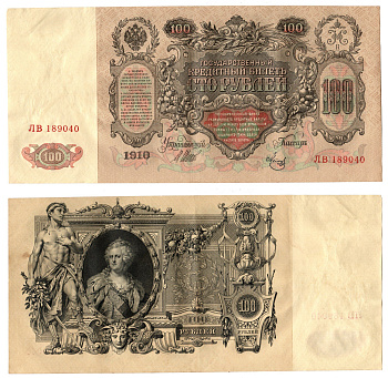 Россия 100 рублей 1910 (1910-1917) подписи: Шипов и Мец Pick 13 b (7), Горянов 1.17.27 бумага 6262-41-1-2