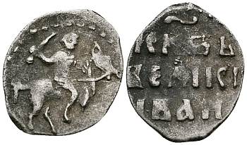 ВЕЛИКОЕ КНЯЖЕСТВО МОСКОВСКОЕ ДЕНГА 1535 - 1547 ИВАН IV ВАСИЛЬЕВИЧ, МОСКОВСКИЙ МОНЕТНЫЙ ДВОР, 0,34 ГР ГиК №26 серебро 262-1065