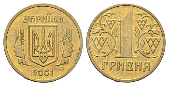 Украина 1 гривна 2001 KM 8b алюминиевая бронза 186-734