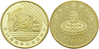 Китай 1 юань 2008 XXIX Летние Олимпийские игры 2008 года в Пекине, символика, плавание KM 1775 латунь PROOF 1072-10-11