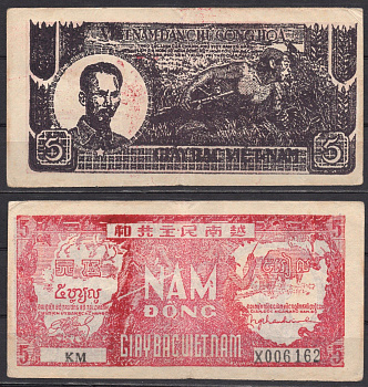 Вьетнам Северный 5 донг 1948 Хо Ши Мин. солдат. Двое мужчин, буйволы Pick 17 бумага 7485-23-2-2