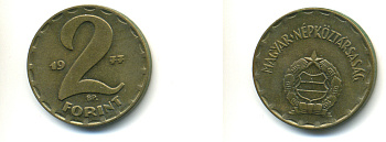 Венгрия 2 форинта 1977 ВР KM 591 латунь 93-221