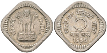 Индия 5 новых пайс 1958 ромб - монетный двор Бомбей KM 16 медно-никель aUNC 4613-1065