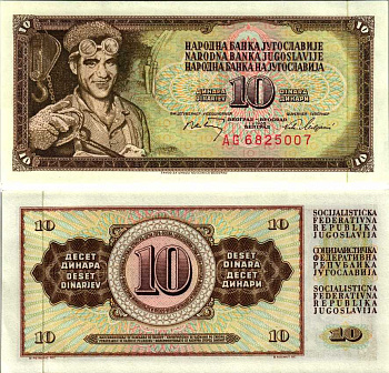 Югославия 10 динаров 1968 металлург, защитная линия Pick 82 с  бумага  UNC (пресс) 435-7-3-1