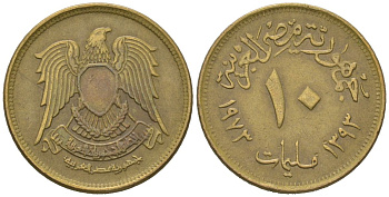 Египет 10 миллим 1973 АН 1393, орел со щитом на груди KM 435 латунь 4618-648