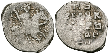 Великое Княжество Московское копейка 1535-1547 Иван IV Васильевич, Псковский монетный двор, 0,65 гр. ГиК №74 серебро    262-463