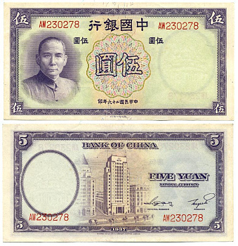КИТАЙ 5 ЮАНЕЙ 1937 Pick 80 бумага UNC (ПРЕСС) 6266-29-1-2