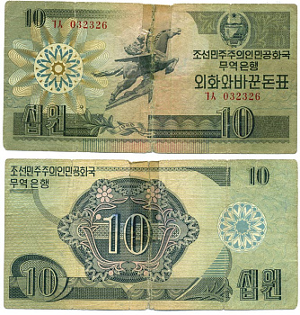 СЕВЕРНАЯ КОРЕЯ 10 ВОН 1988 Pick 29(1) бумага F 8612-1-3-2
