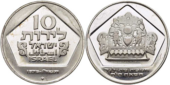 Израиль 10 лир 1975 праздник Ханука, голландская лампа KM 84.1 серебро  UNC  00-000-00