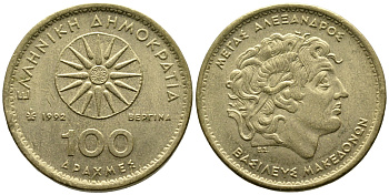 Греция 100 драхм 1992 Александр Македонский KM 159 алюминиевая бронза 29-913