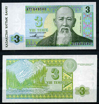 Казахстан 3 тенге 1993 Суинбай Pick 8а, Сергеев 8 бумага UNC (пресс) 00-00