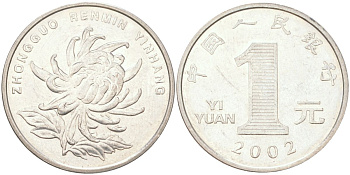 Китай 1 юань 2002 KM 1212 сталь плакированная никелем aUNC 4122-622