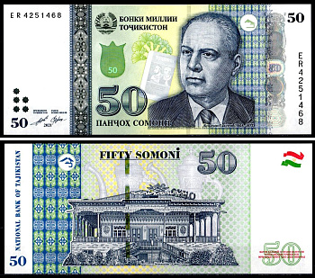 Таджикистан 50 сомони 2021 Бободжон Гафуров, Чайхана «Чойхонаи Сибне», Душанбе Pick 26 пластик UNC (пресс) 7548-61-1-2