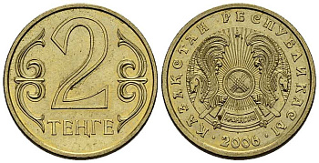 КАЗАХСТАН 2 ТЕНГЕ 2006 KM 64 латунь 211-753