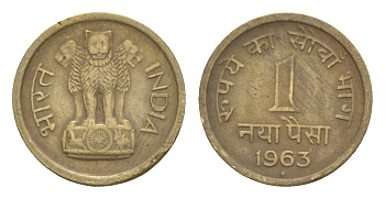 Индия 1 пайс 1963 монетный двор Ромб KM 8a никель латунь 4649-347