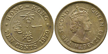 Гонконг 10 центов 1979 Елизавета II (1952-) KM 28.3 никель латунь 110-654