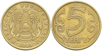 КАЗАХСТАН 5 ТЕНГЕ 2005 KM 24 латунь 211-956