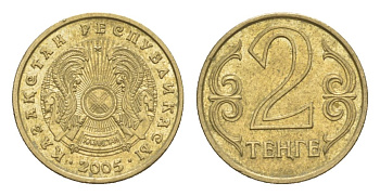 Казахстан 2 тенге 2005 KM 64 никель латунь 4632-152