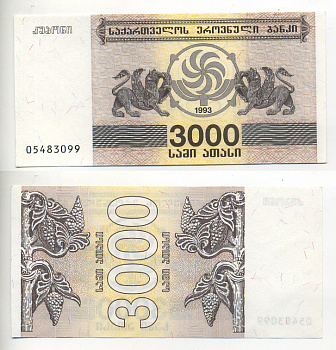 Грузия 3000 купонов 1993 Pick 45, Сергеев 17 бумага UNC (пресс) 6287-38-2-1