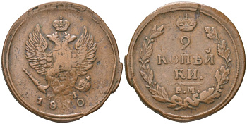 Россия 2 копейки 1820? ЕМ-НМ, Александр I (1801-1925) Биткин 361 медь 4168-312