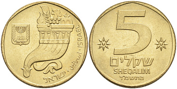 Израиль 5 шекелей 1984 JE5744 рог изобилия KM 118 алюминиевая бронза 4561-212