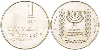 Израиль 1/2 лиры 1969 JE 5729 KM 36.1 медно-никель aUNC 4514-414
