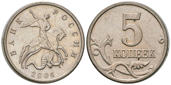 Россия 5 копеек 2004 ММД KM 601 сталь плакированная медно-никелем 4588-1066